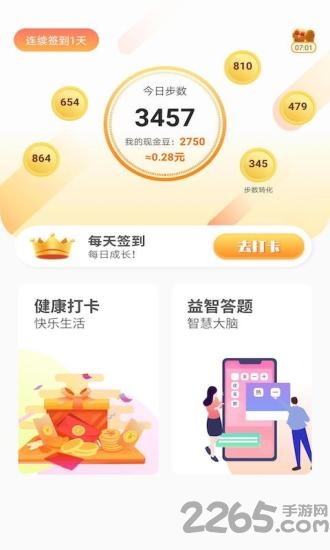 步赚宝app 步赚宝最新版下载