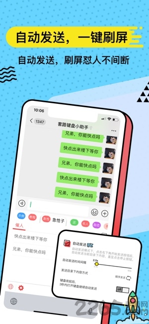 套路键盘app(无思键盘)
