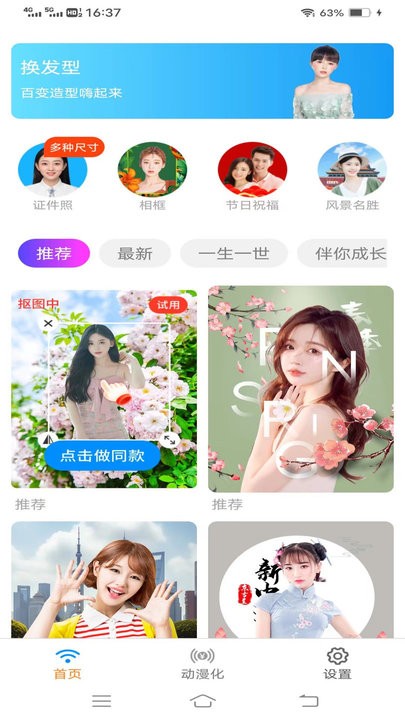 金牌ai相机手机版 金牌ai相机app下载