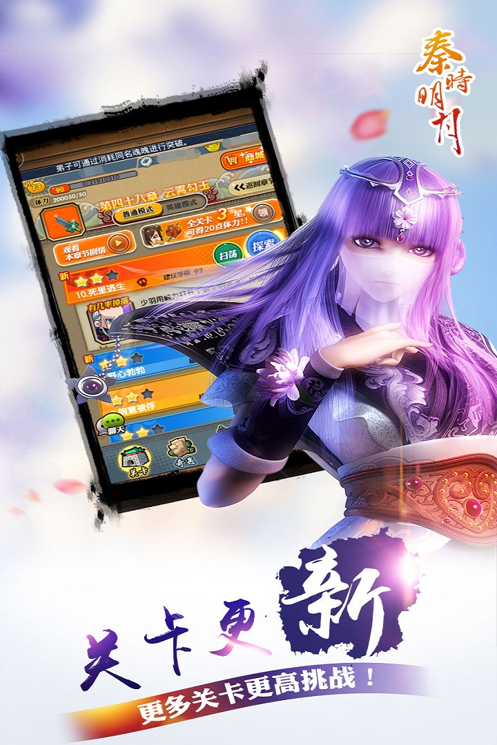 秦时明月冰火联动手游 秦时明月冰火联动官方版下载