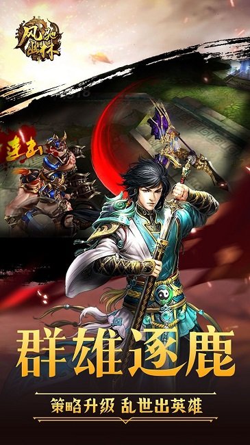 风驰幽林手游bt版