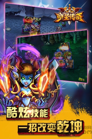 剑圣传奇h5手游