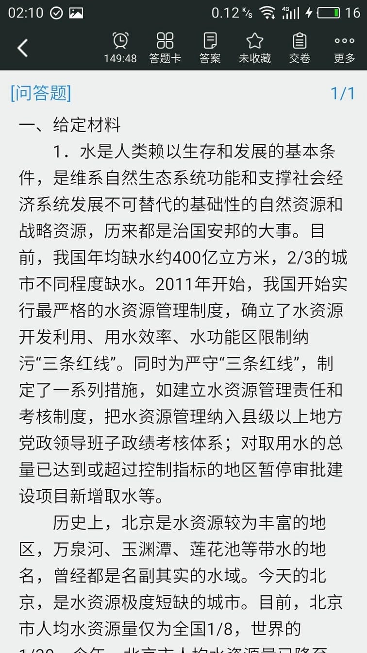 公务员题库网