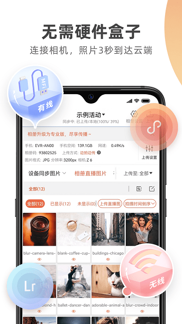Photoplus 图片直播app Photoplus 图片直播官方版