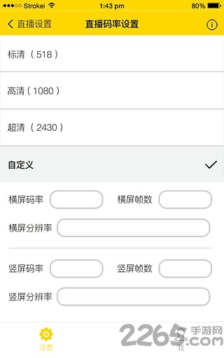 此刻直播助手手机版