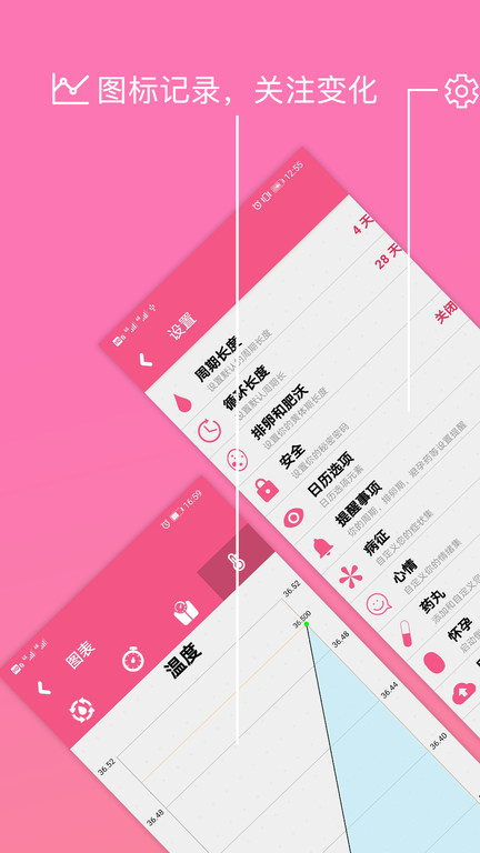 瑾软经期app 瑾软经期软件下载
