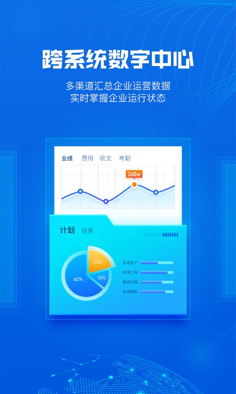 云创系统平台官方版 云创app下载