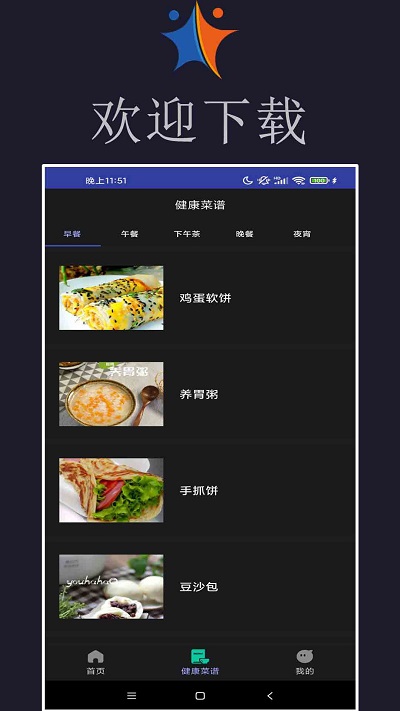 小迈健身app 小迈健身软件下载