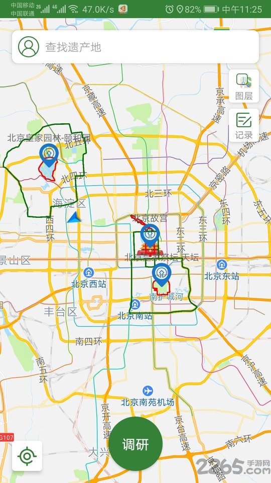 监测云调研版app