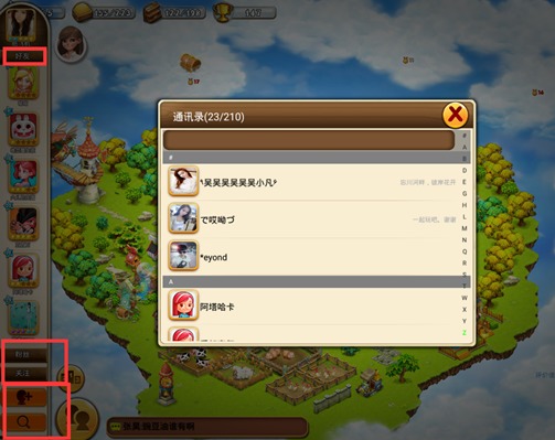 浪漫庄园手游好友互助攻略 浪漫庄园手游好友互助攻略