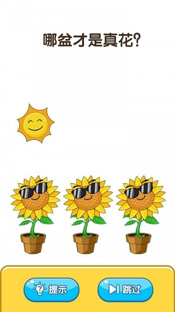 烧脑思维游戏下载