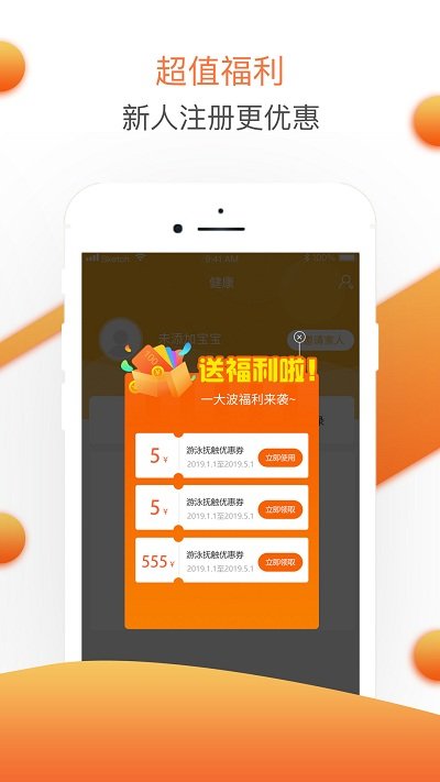 婴联通app