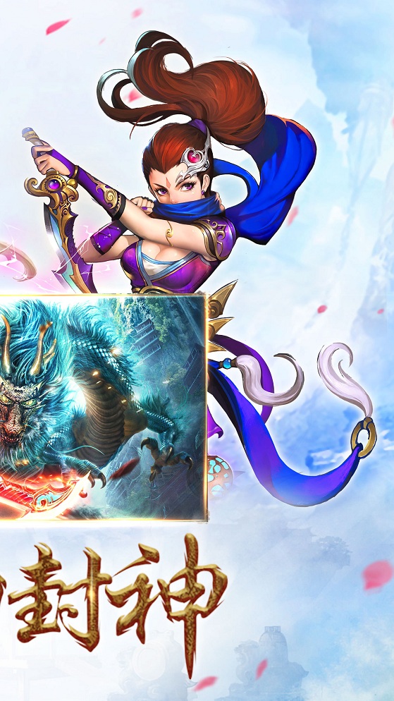 妖神传说手游九游版