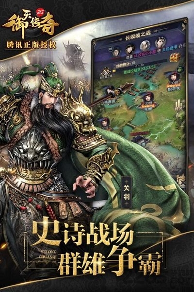 御天传奇h5私服