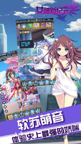 女神新纪元内购破解版