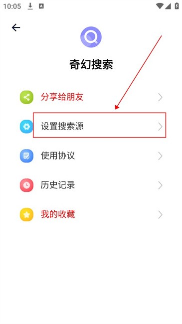 奇幻搜索神器 奇幻搜索手机版