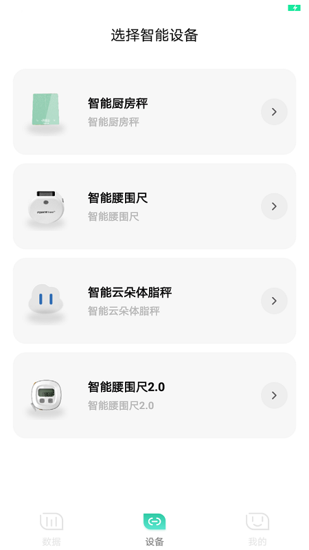 可否健康app