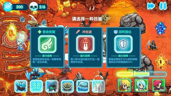 水晶战争2完整版