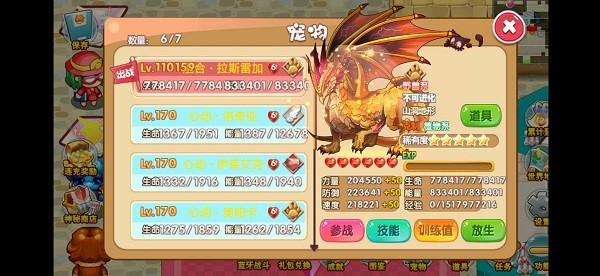 口袋妖怪孤夜凉风魔改版