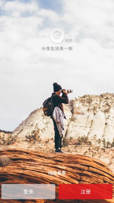 nubia努比亚视界官方版 努比亚视界app下载