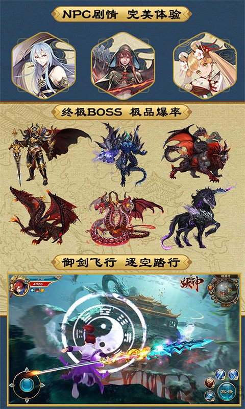 妖神传说之影妖手游公益服