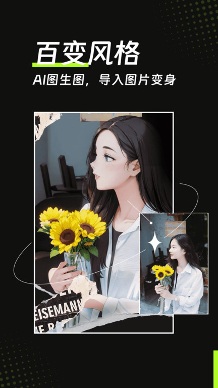 AI魔效相机软件 AI魔效相机下载APP