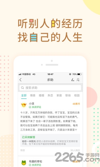 松果同姓咨询平台