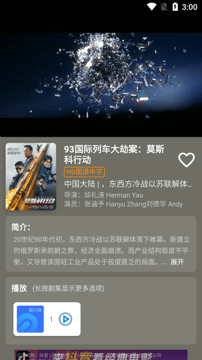 森林影视最新官方版app(影视森林)