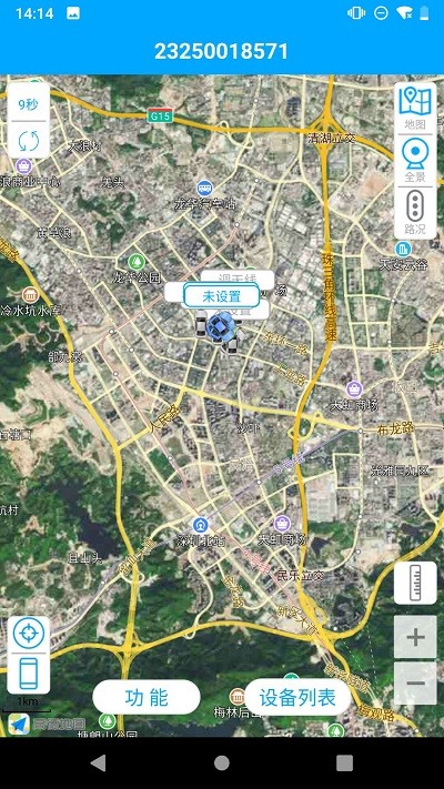 物联查询官方版