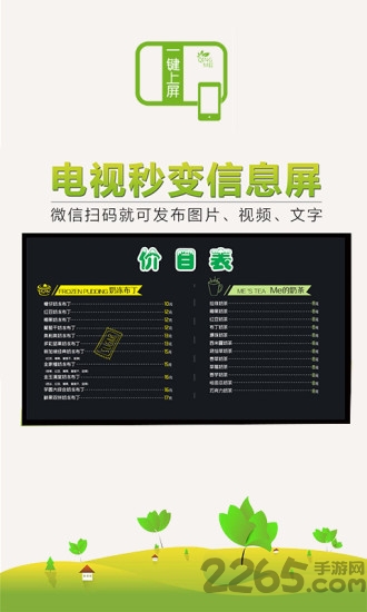 一键上屏手机版