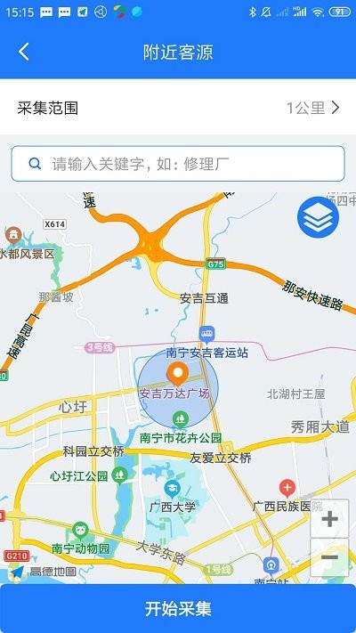 易拓客app