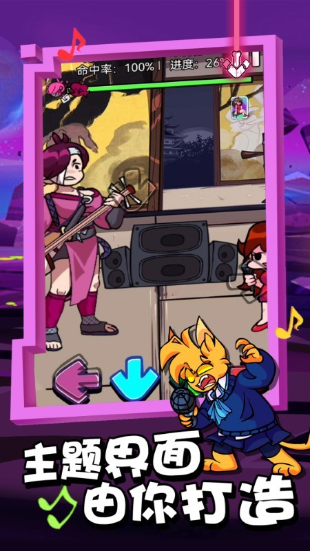 放克星期五3对决游戏