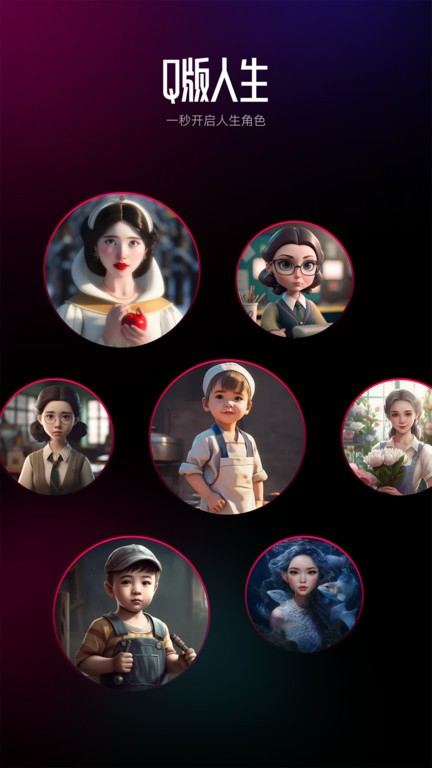 AI百变相机最新版 AI百变相机手机版下载