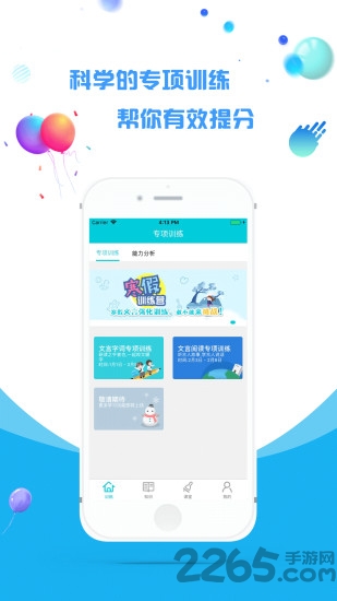 文将手机版下载