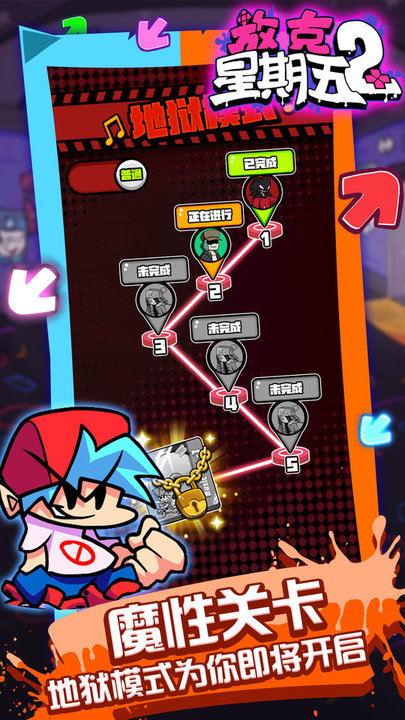 一起来放克最新版 一起来放克游戏下载