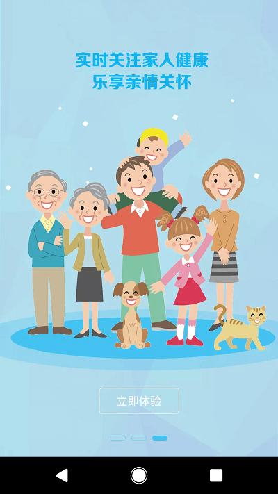 麦咚健康最新版