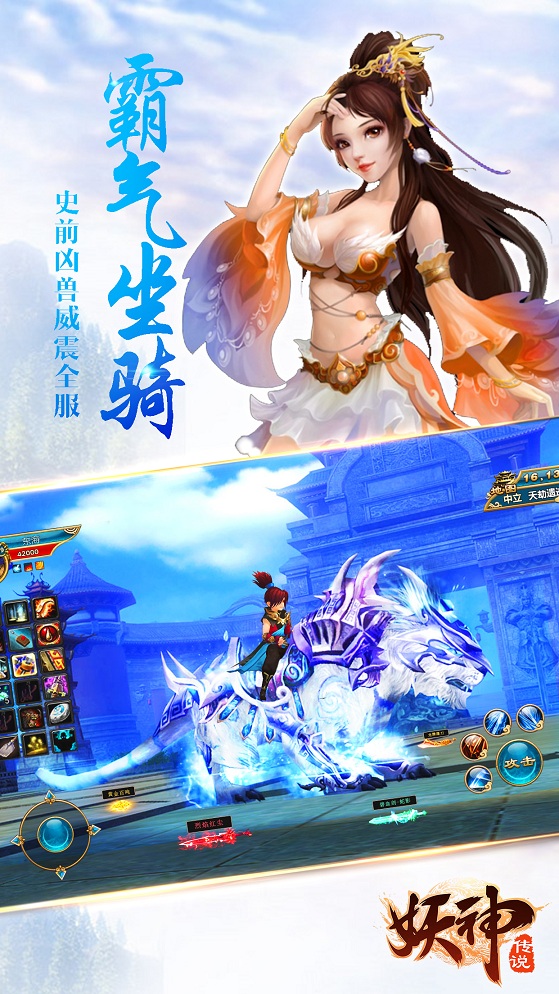 妖神传说手游九游版 九游妖神传说官网下载