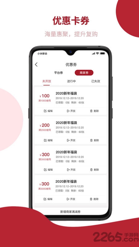 飞羊开店宝app 飞羊开店宝手机版