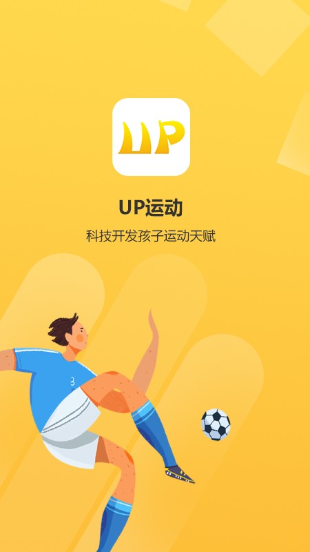 UP运动官方版 UP运动app下载