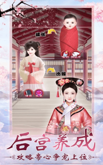 华为游戏倾世眷宠