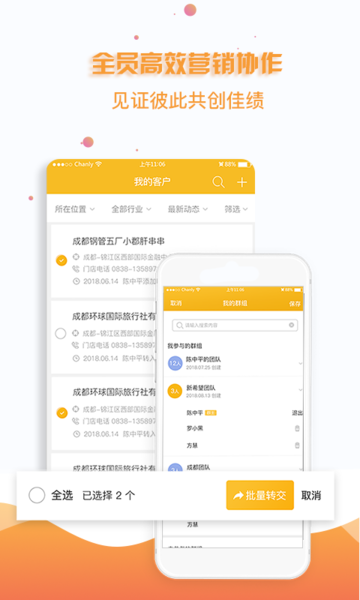 oms营销通app
