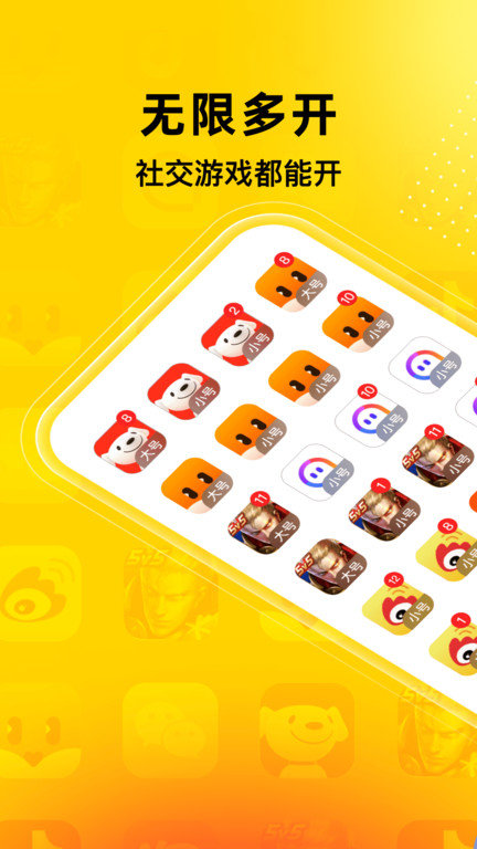 猴子分身app(改名无尽分身)