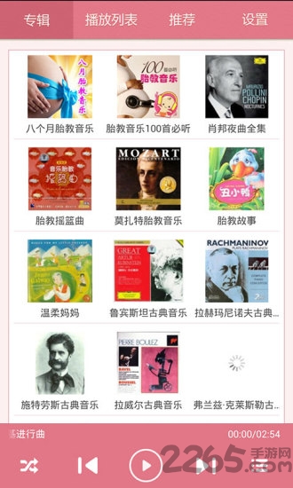 胎教音乐大全软件