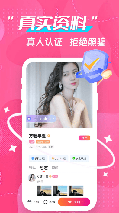 成人交友91聊天app