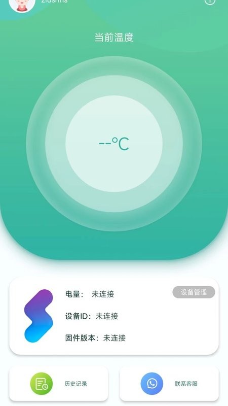 体温监测官方版 体温监测app下载