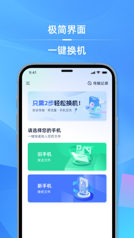 手机i克隆app(改名手机克隆)