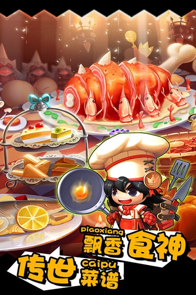 猪与地下城腾讯版