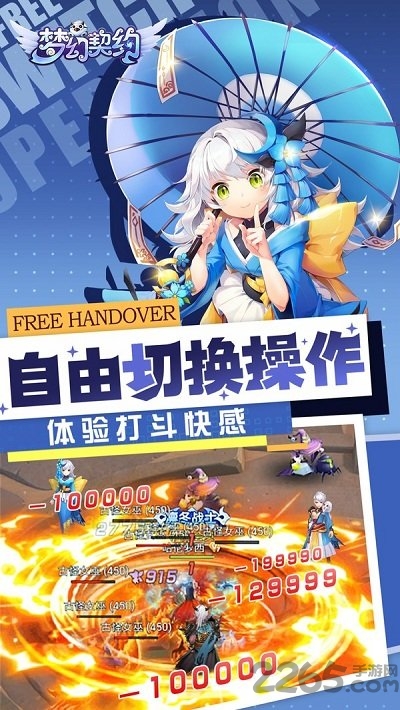 梦幻契约九游最新版 梦幻契约手游九游版下载