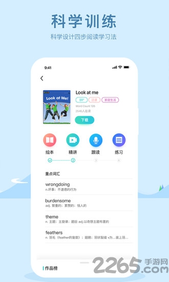 新东方双语阅读app