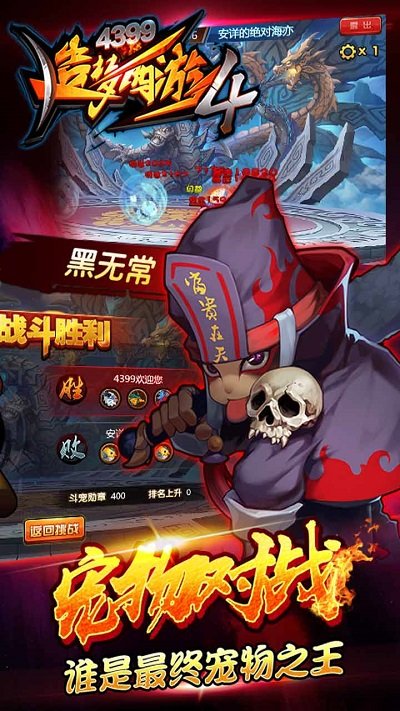 造梦西游4小米版